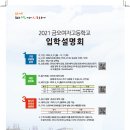 금오여자고등학교 이미지