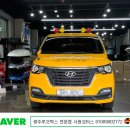 신창리틀팍스어학원 | 광주 어린이통학차량 하차확인벨 전문 장착업체 시원모터스 - 신창 리틀팍스어학원 방문 시공후기입니다.