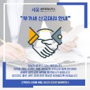 세움세무회계사무소 이미지
