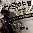 가루야 방앗간 네이버블로그