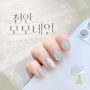 💅🏻 천안 청수동 모모네일(자석네일🧡) / 위생적이고 꼼꼼한 네일샵 추천