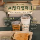 코모도모텔 | 강릉 경포대 카페 씨엠디컴퍼니 초당옥수수커피와 초당순두부 카이막