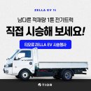 젤라 - 종로구 | 젤라