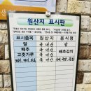 돼지우리순대 이미지