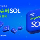 신한 이미지