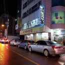 삼거리통닭 이미지