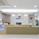 이플란트 치과의원 이미지