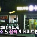 영수수산