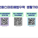 유쾌한수학교습소