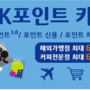비트온포인트 이미지