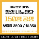 창공공인중개사사무소 이미지
