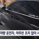 대구 주차된 차량 15대 파손시킨 운전자 이미지