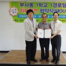 대전1 경로당 이미지