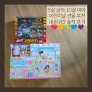 10살 여아 초등생, 5살 남아 유치원 어린이날 선물 추천