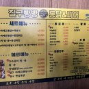 칠구비어&치킨