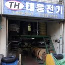 태흥전기 이미지