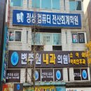 정상컴퓨터학원 네이버블로그