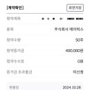 성우토탈 | [10월 공모주] 탑런토탈솔루션,에이럭스 청약후기, 성우 배정결과