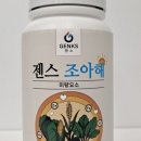 (주)젠스 이미지