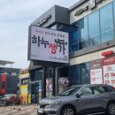 하누생가 이미지