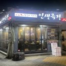 인생극장상계역점 이미지