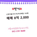 신영부동산공인중개사사무소 이미지