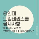 드림태권스쿨 이미지