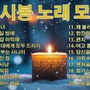 7080, 세시봉 노래 모음~♬ 이미지