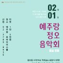 서울 예주랑 호라이어스홀 이미지