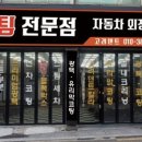 고려덴트칼라 이미지