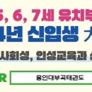 용인대 석사 스타태권도장 네이버블로그