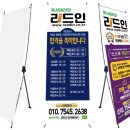 리드인인덕원자이독서논술교습소 | 광주금호동 학원홍보 패트배너 디자인 및 제작) 리드인인덕원자이 (경기도 의왕시 내손로)홍보 패트배너