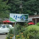 산여울펜션 이미지