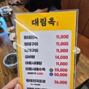 대림옥 이미지