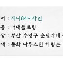 지니84디자인 이미지