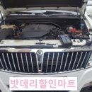 분당자동차배터리할인마트밧데리출장