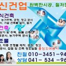 대신건업