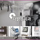 밝은치과 이미지