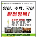 대성초등제넥스학원 이미지