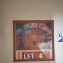 로얄보석사우나 이미지