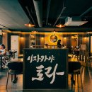 토라 강남점 이미지
