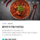 인생아구찜강서점 이미지