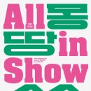 브로콜리너마저 콘서트 이미지