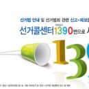 김천시선거관리위원회 이미지