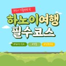 [하노이 여행 가볼만한 곳] 관광명소 핫플 쇼핑