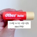 (주)이지엠인터내셔널 | 울아기 코막힘엔 olbas 올바스밤 에센셜오일 5개월아기사용👌🏻