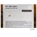 문형행가옥 이미지