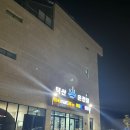 덕산 온천탕 이미지