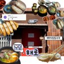 영도식당 | 해로/ 부산 맛집/ 영도구 일식당/ 예약식당/ 내돈내산 후기