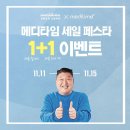 ㈜메디타임 이미지